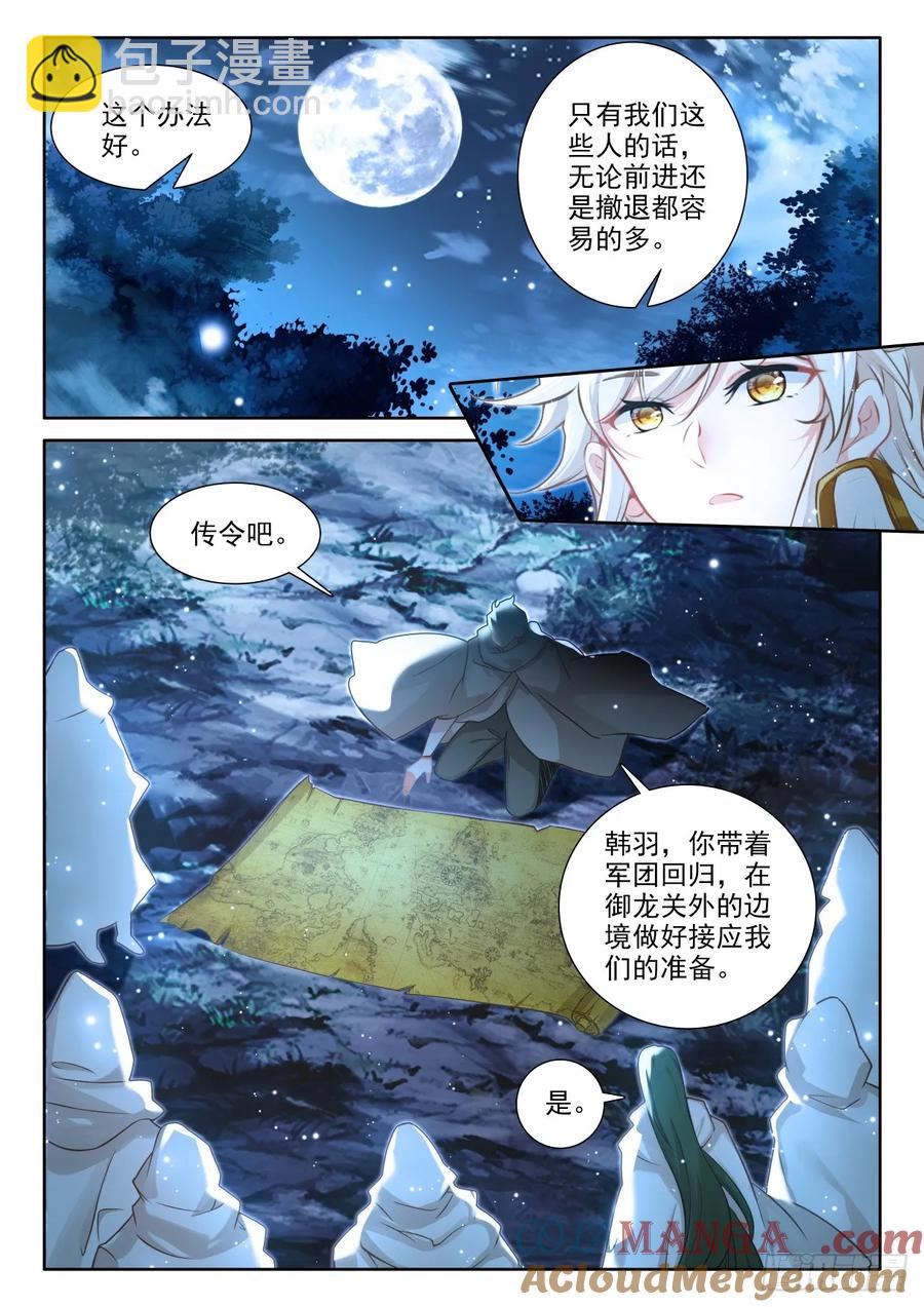 第453话 月夜的到来（上）-第439话