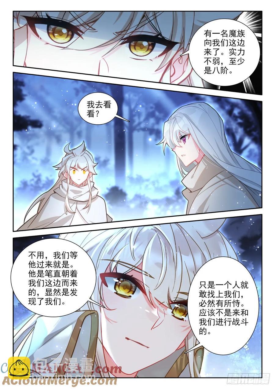第453话 月夜的到来（上）-第439话