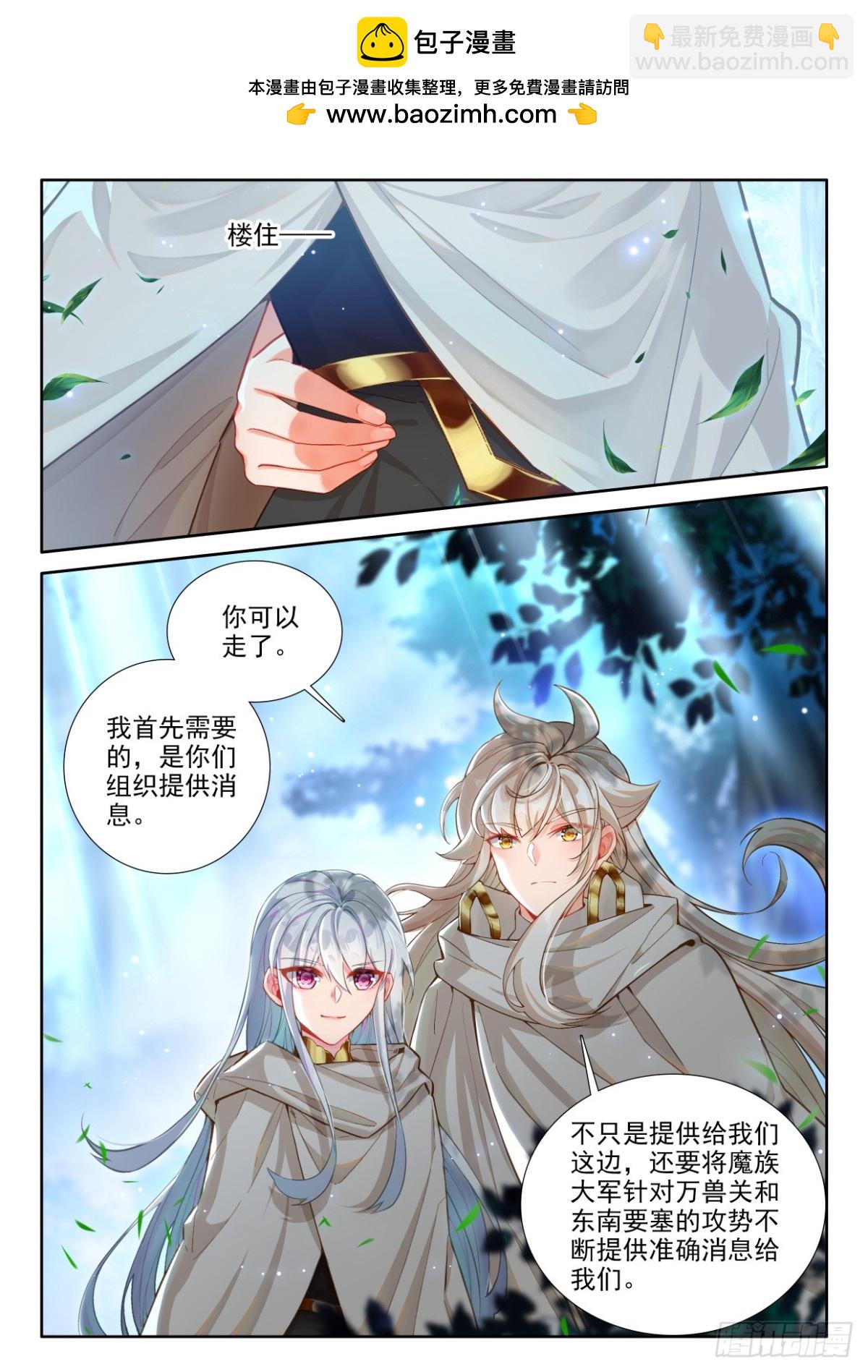 第455话 整整5年（上）-第443话