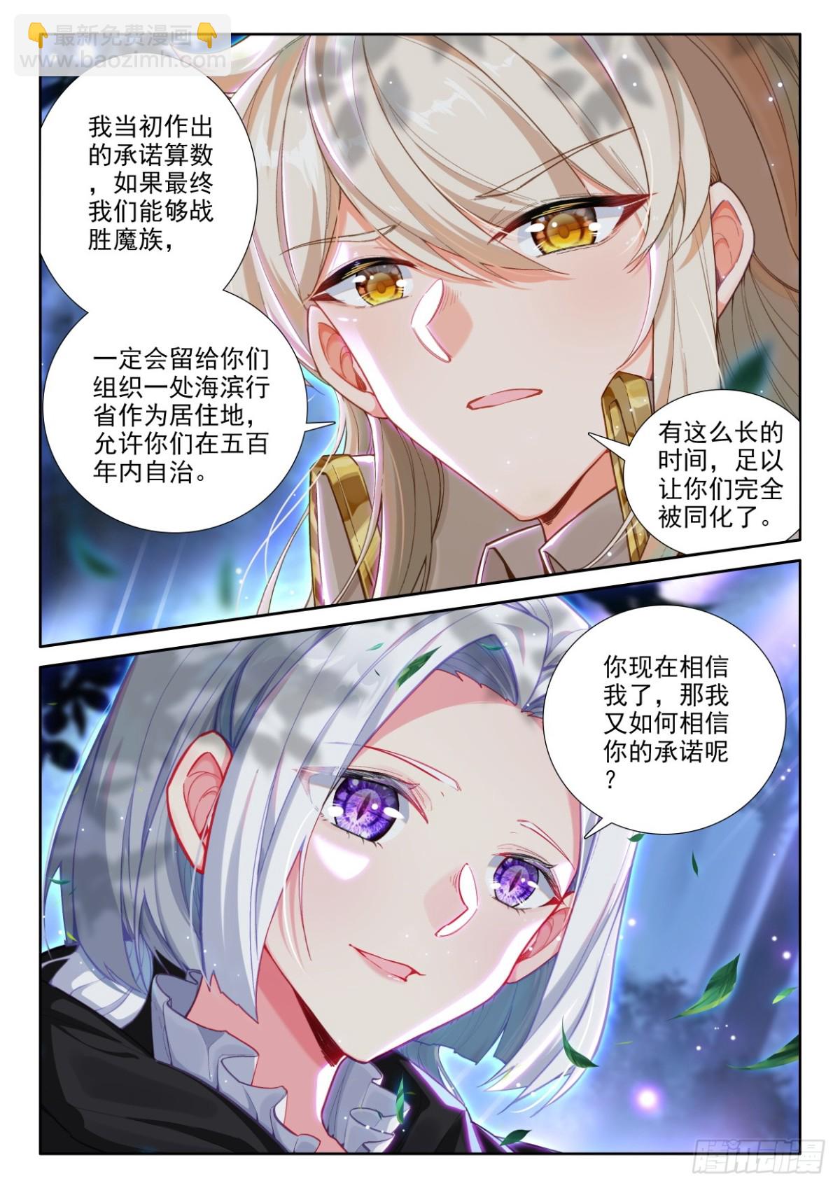 第455话 整整5年（上）-第443话