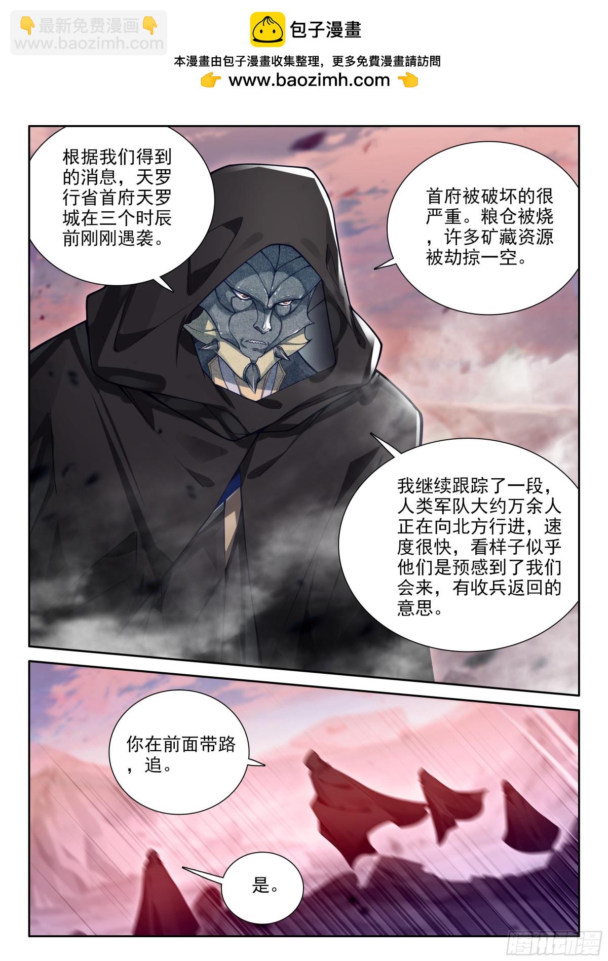 第457话月夜和阿宝来了（上）-第445话