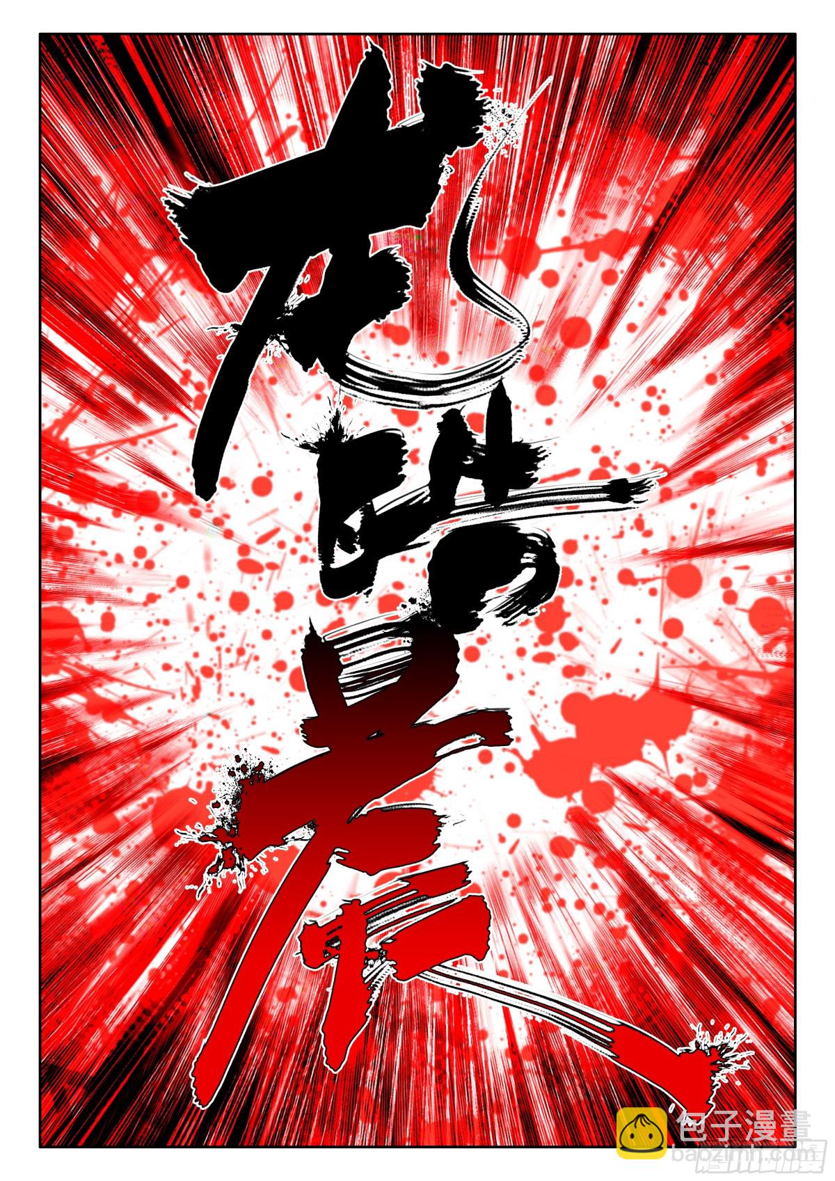 第457话月夜和阿宝来了（上）-第445话