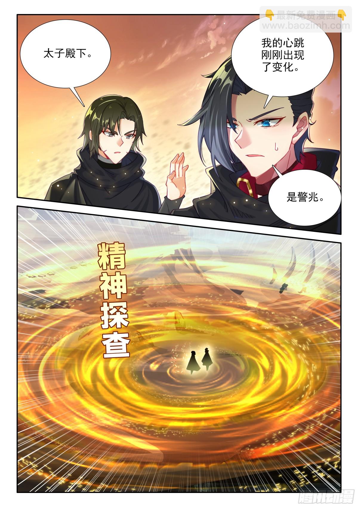 第457话月夜和阿宝来了（上）-第445话