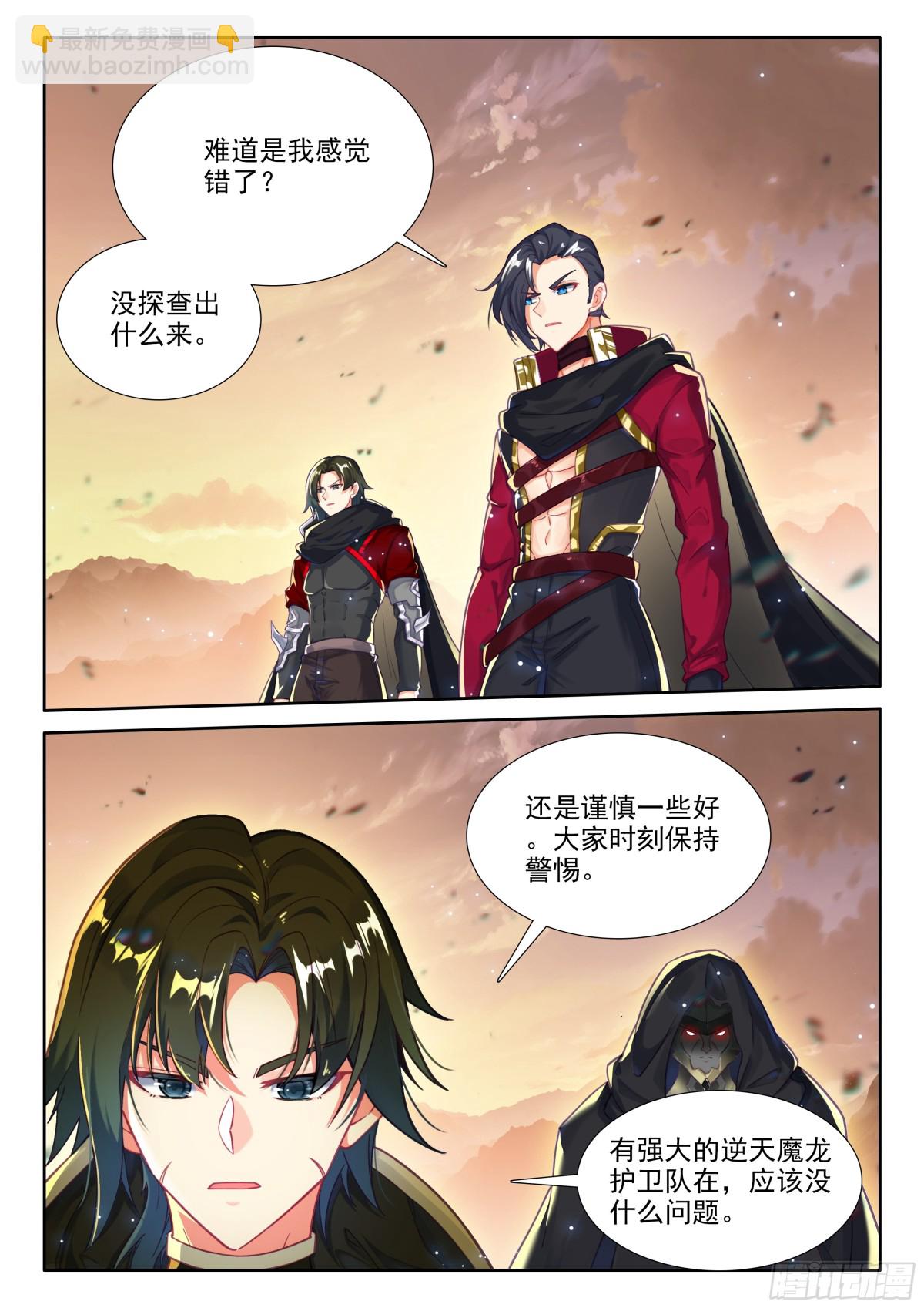 第457话月夜和阿宝来了（上）-第445话