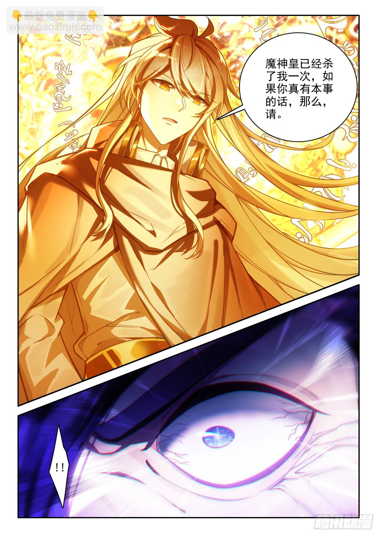 第459话爆发（上）-第447话