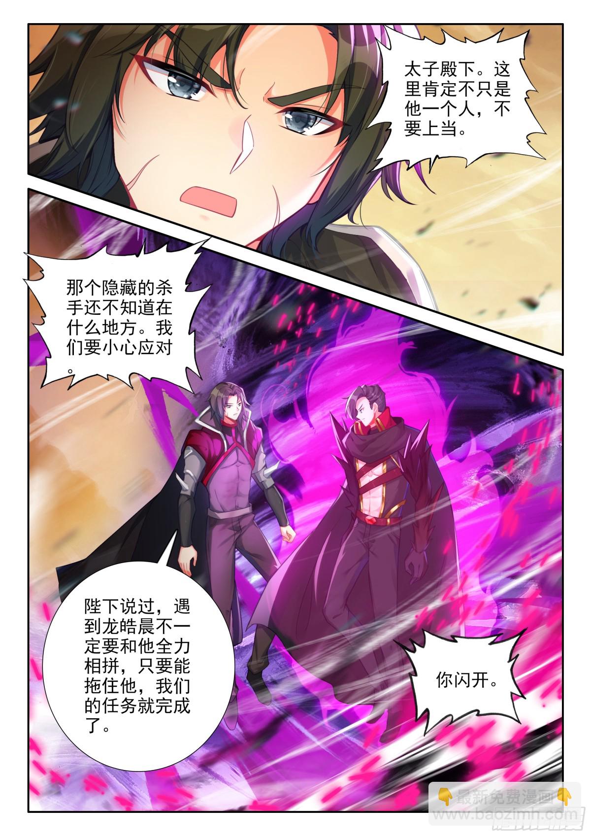 第459话爆发（上）-第447话