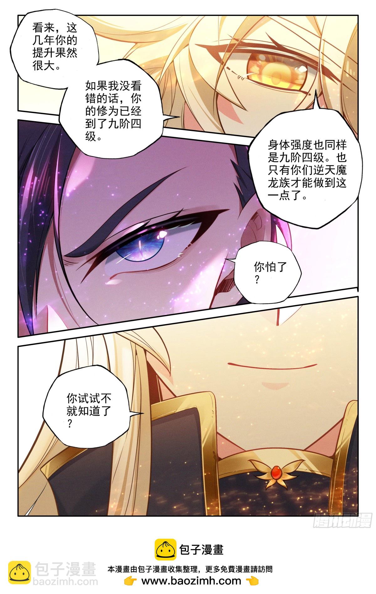 第461话阿宝的超神器？（上）-第449话