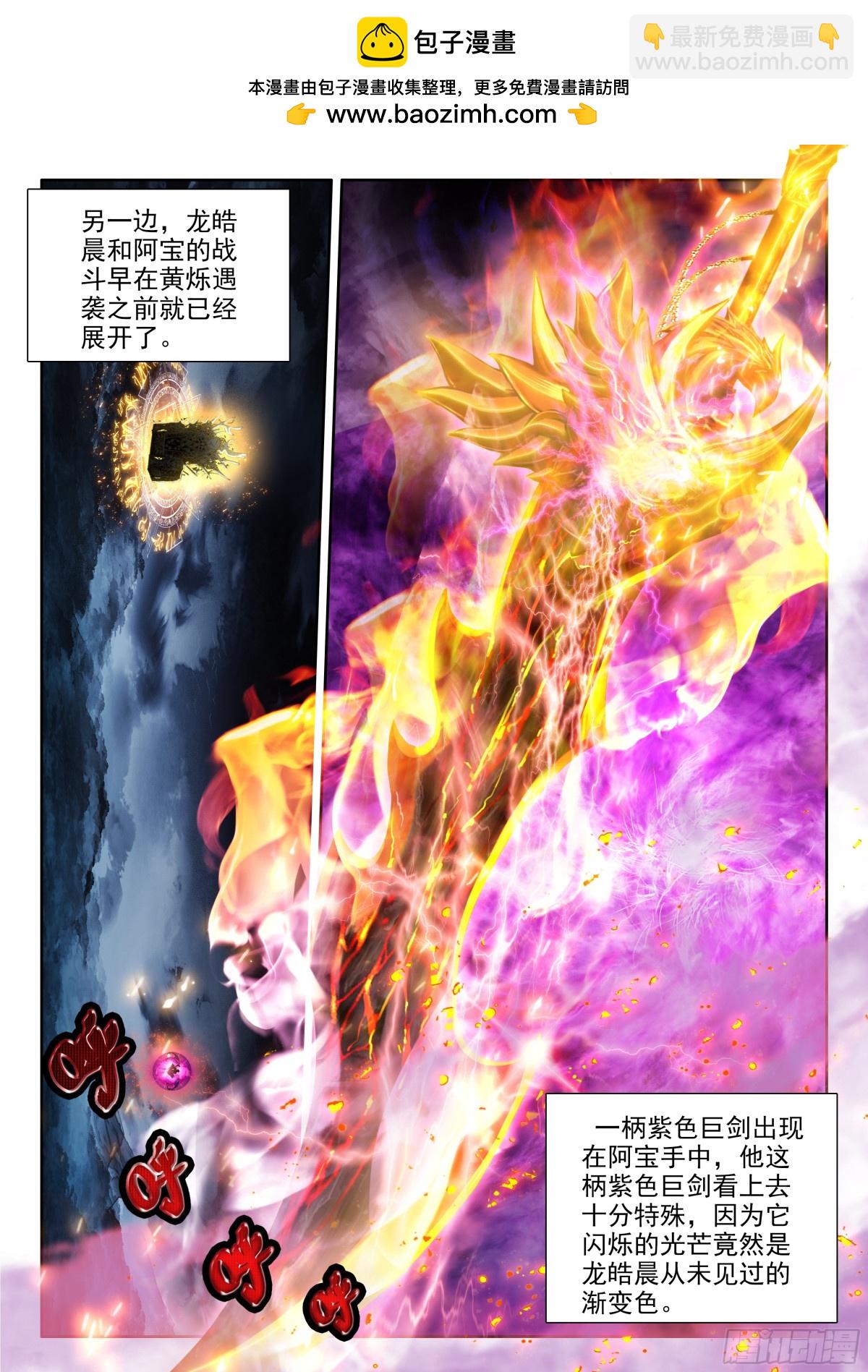 第461话阿宝的超神器？（上）-第449话