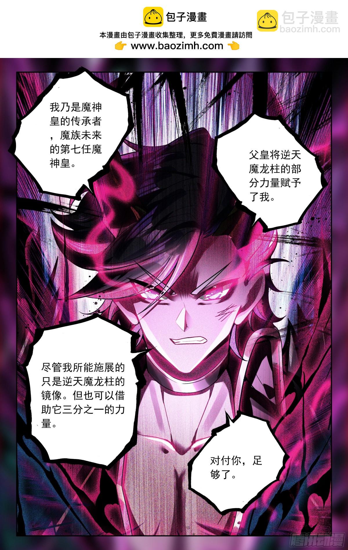 第463话追击（上）-第451话