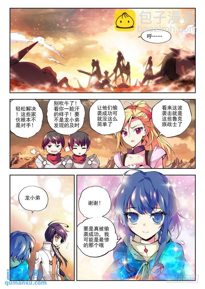 第48话 另眼相看-第47话
