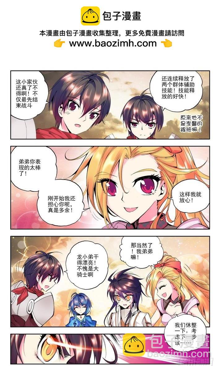 第48话 另眼相看-第47话