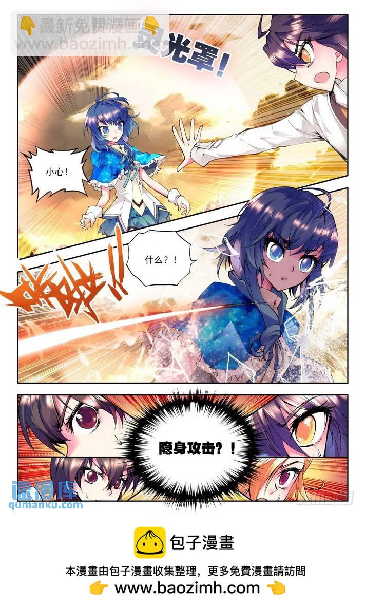 第48话 另眼相看-第47话
