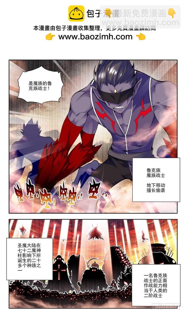 第48话 另眼相看-第47话