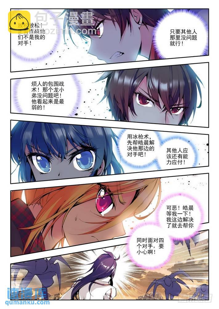第48话 另眼相看-第47话