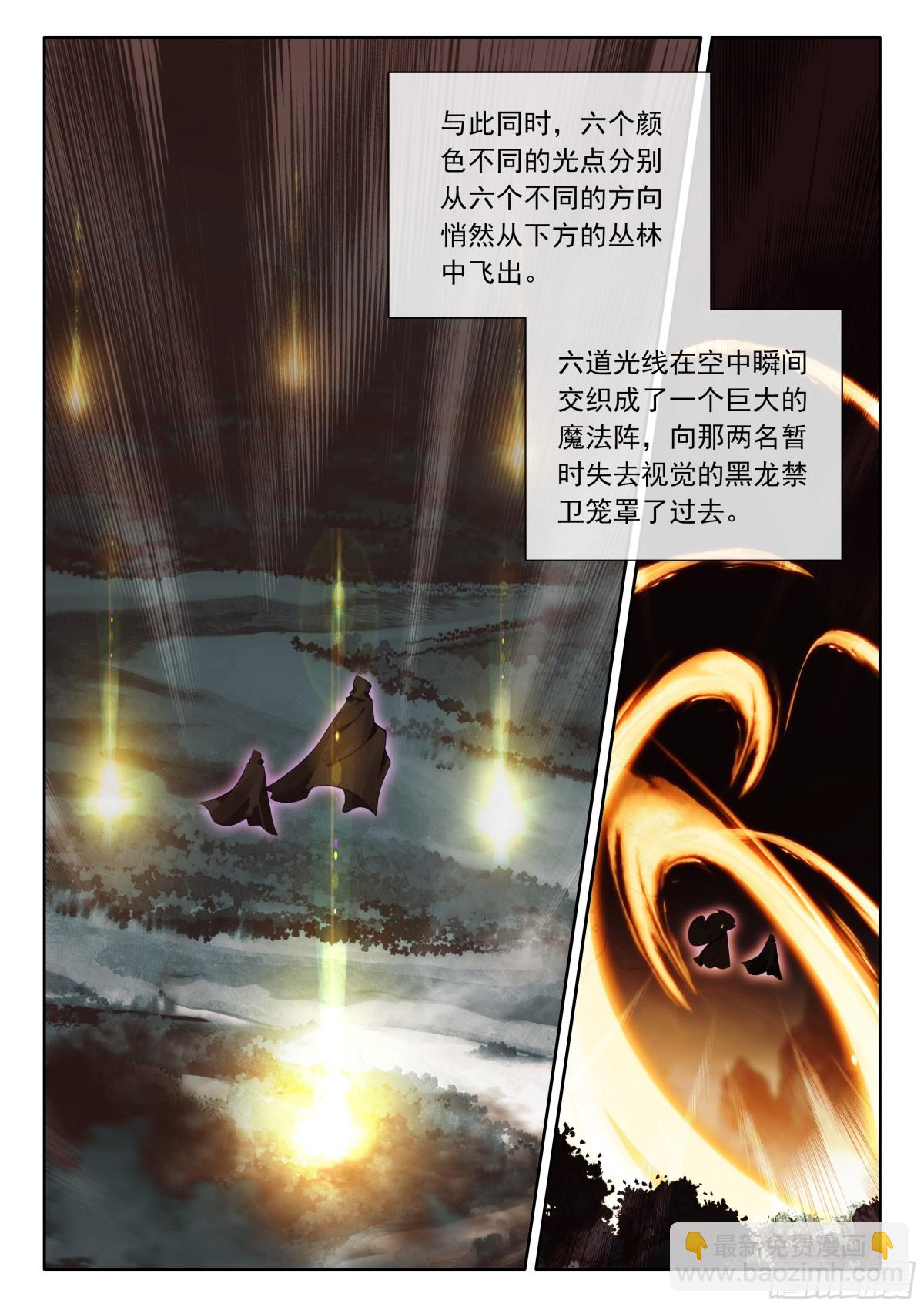 第465话 圣阳之耀（上）-第453话