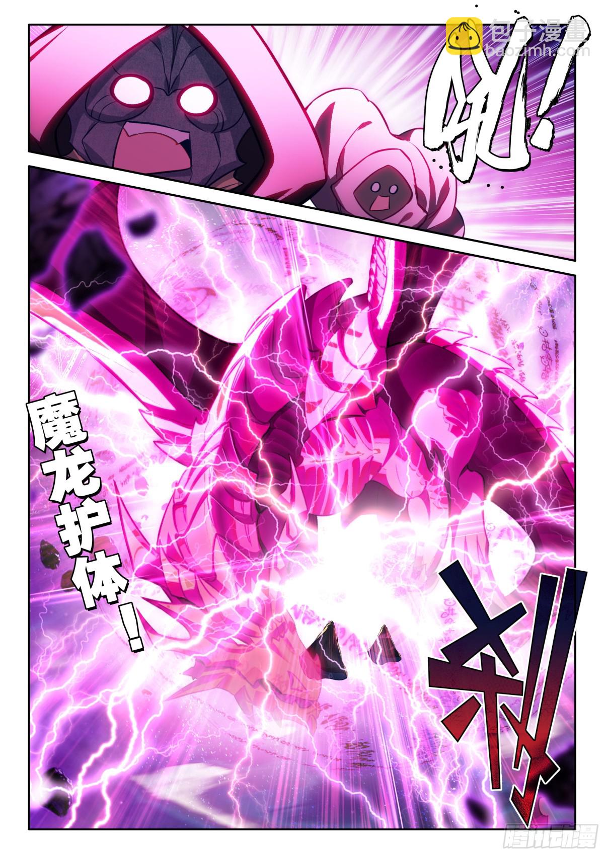 第465话 圣阳之耀（上）-第453话