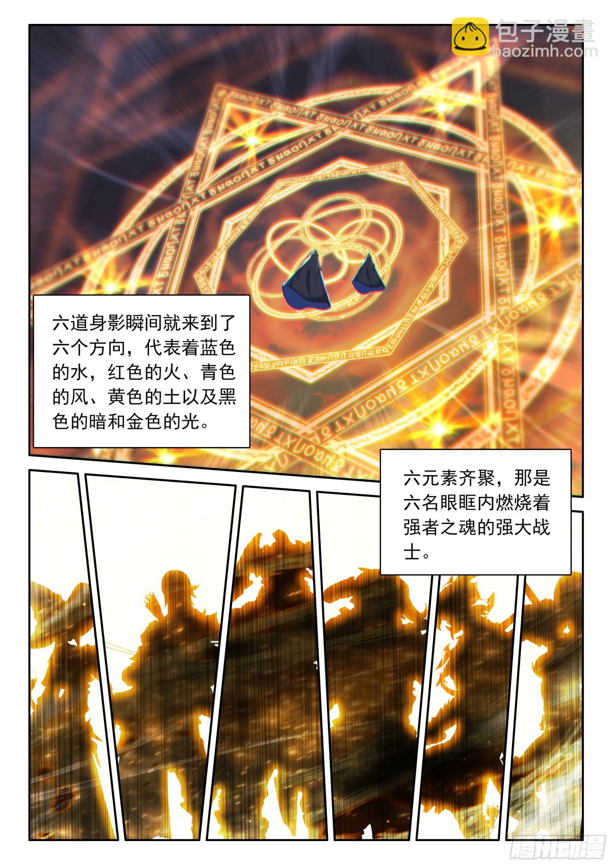 第465话 圣阳之耀（上）-第453话