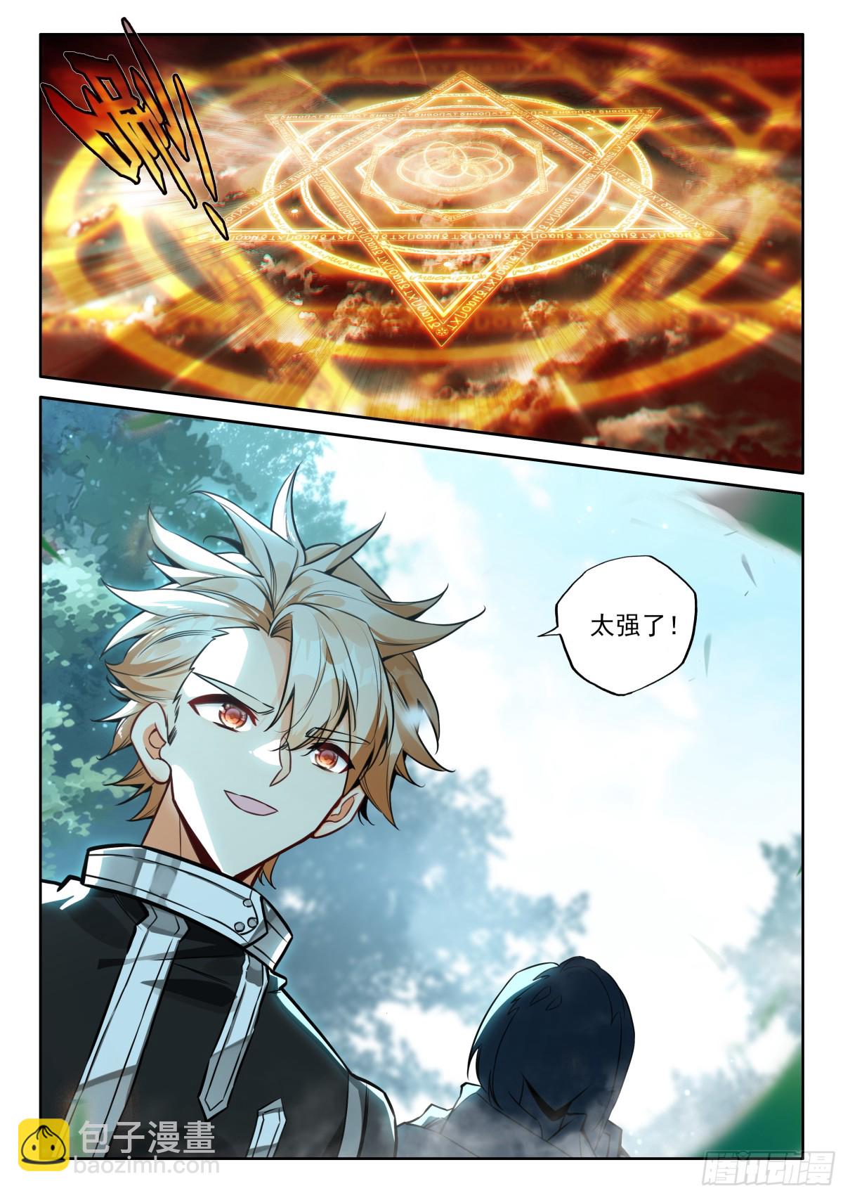 第465话 圣阳之耀（上）-第453话