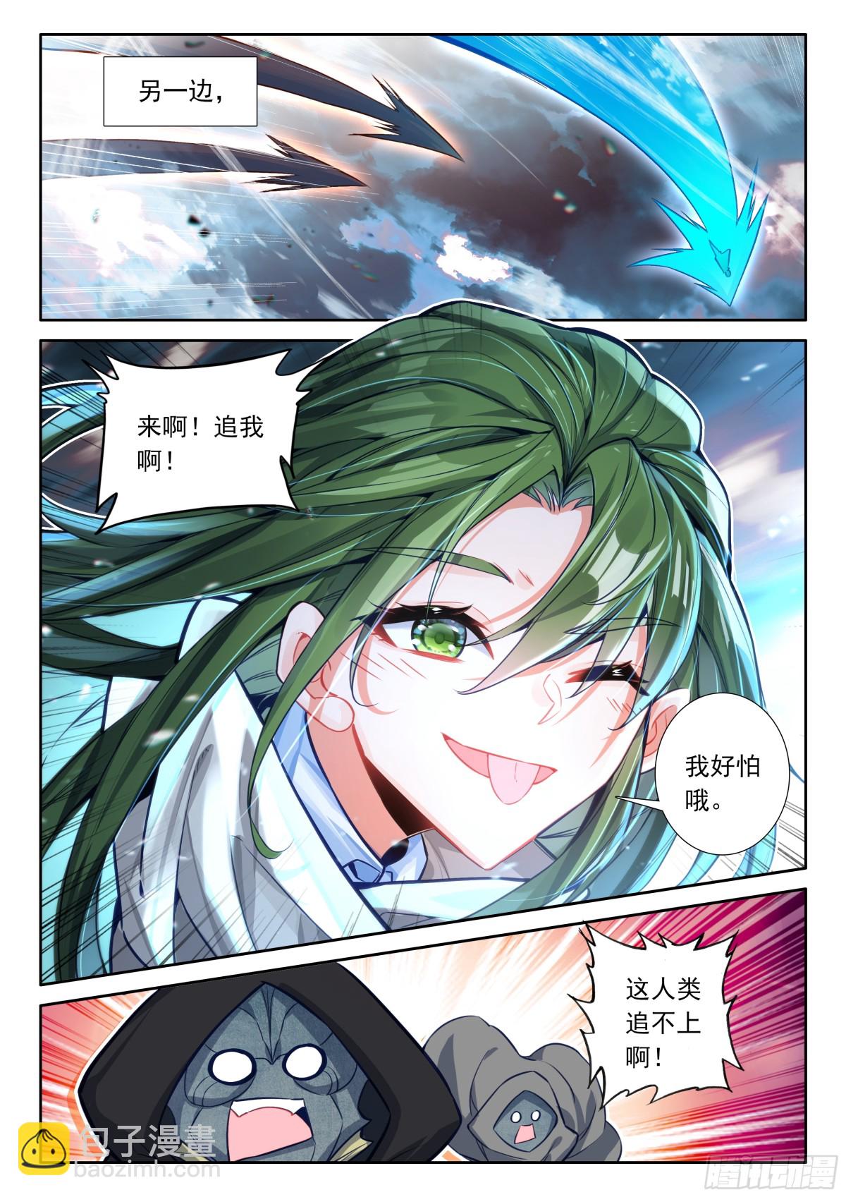 第465话 圣阳之耀（上）-第453话