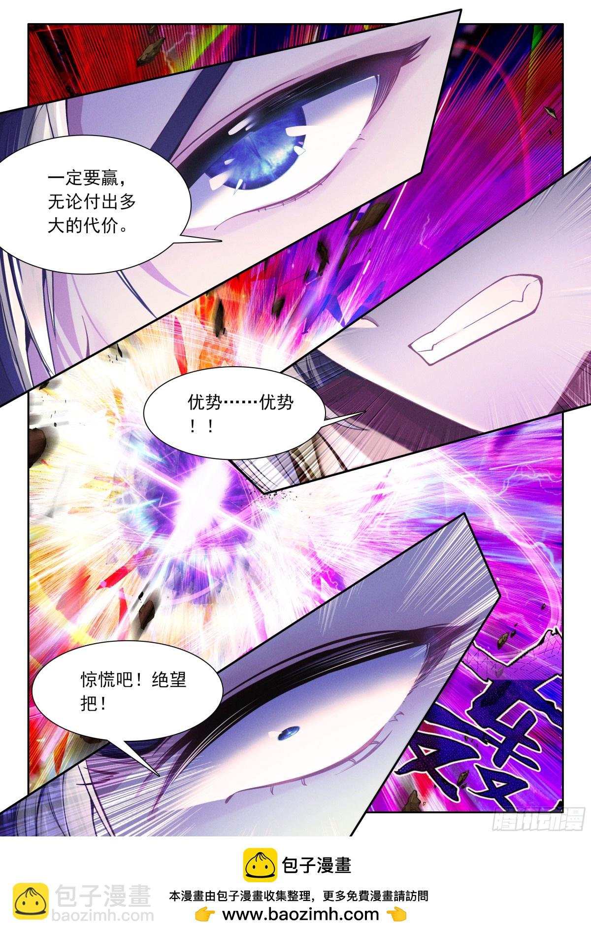 第467话 轻松压制（上）-第455话