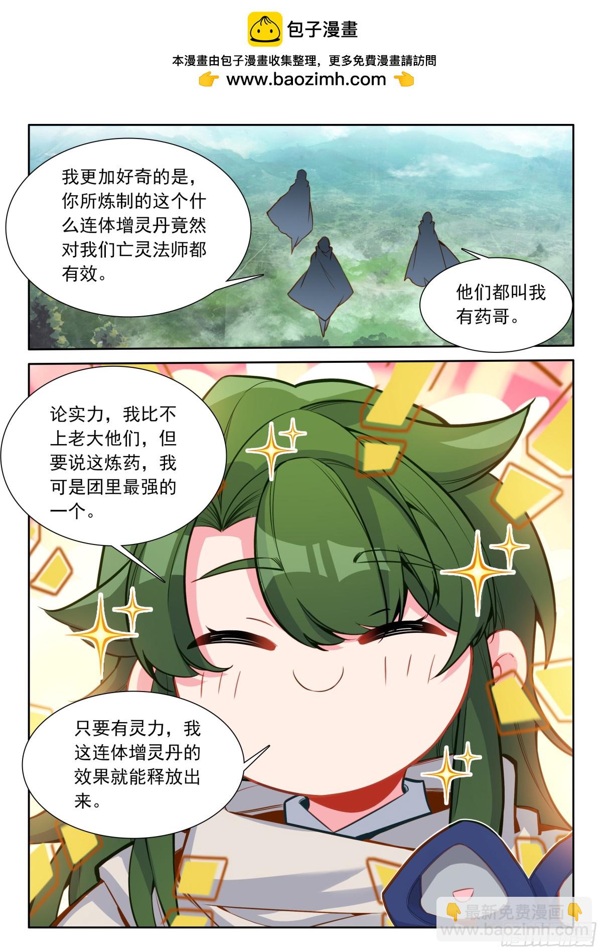 第467话 轻松压制（上）-第455话