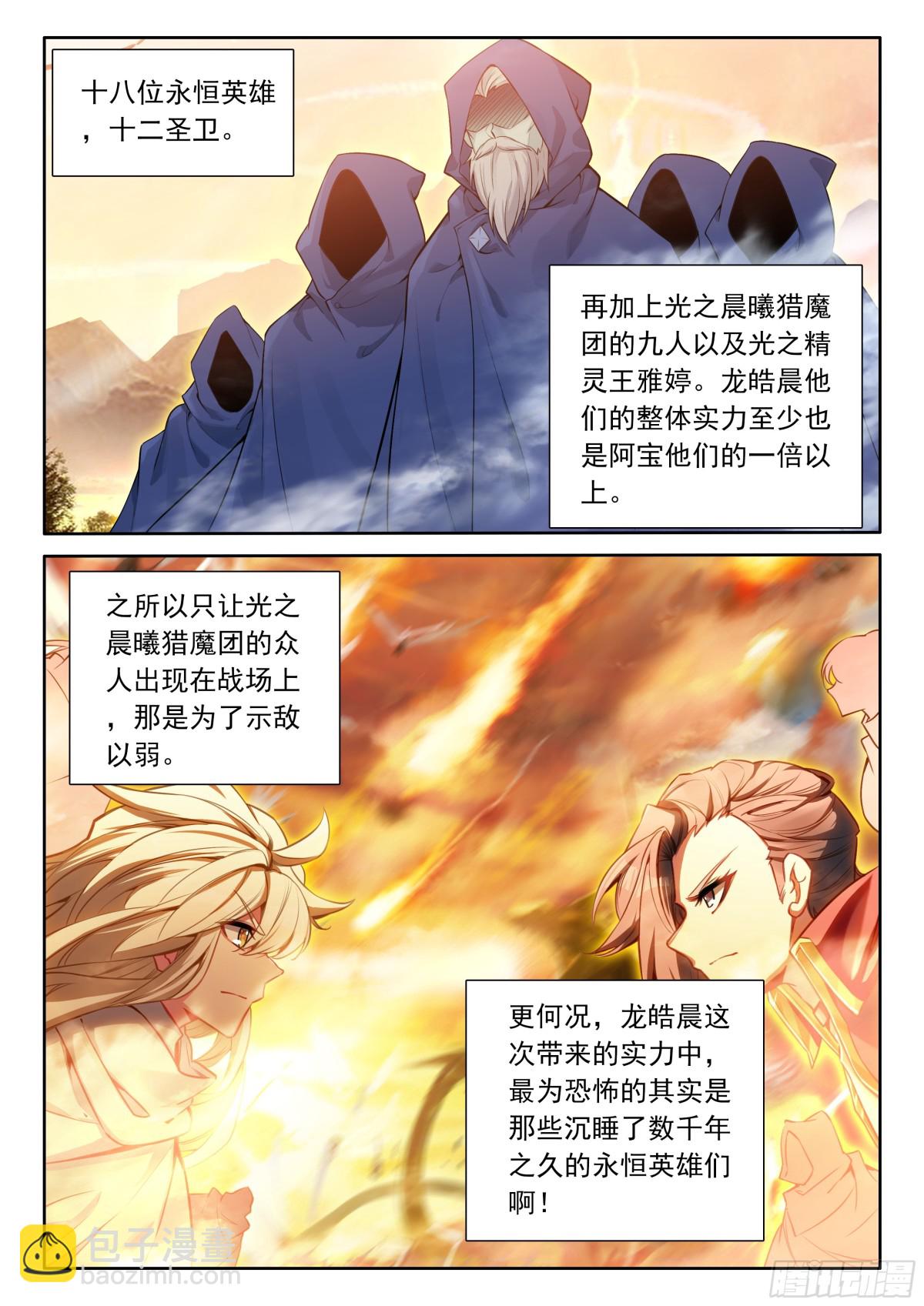 第467话 轻松压制（上）-第455话