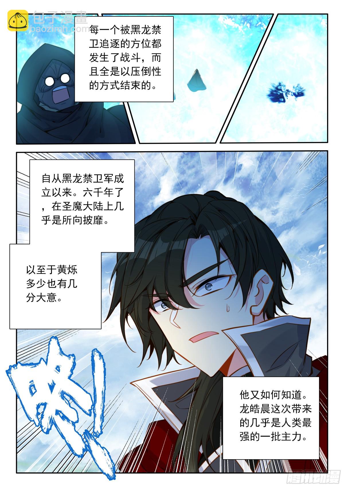 第467话 轻松压制（上）-第455话