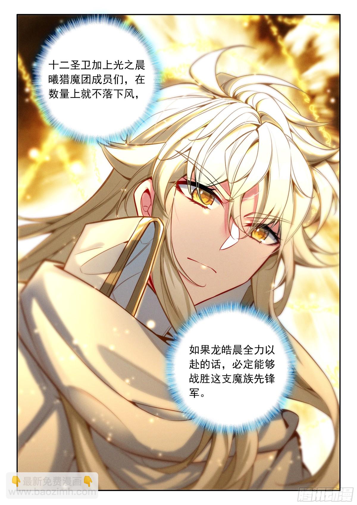 第467话 轻松压制（上）-第455话