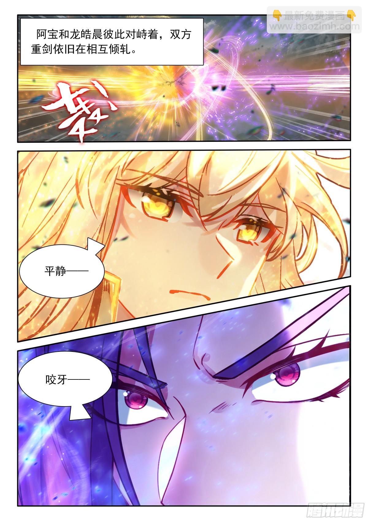 第467话 轻松压制（上）-第455话