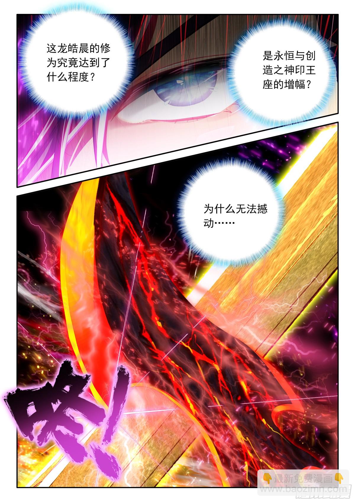 第467话 轻松压制（上）-第455话