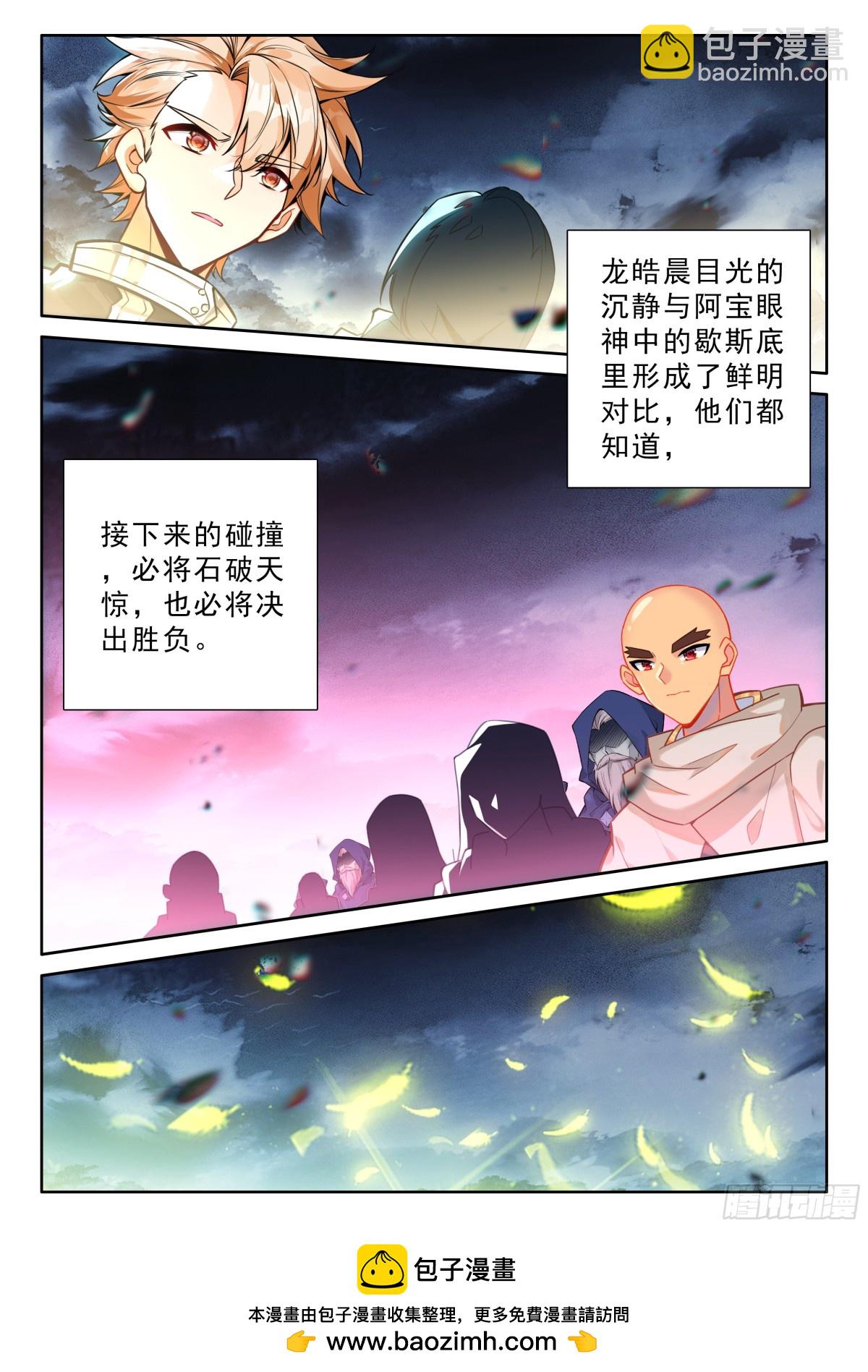 第469话 万物复苏（上）-第457话