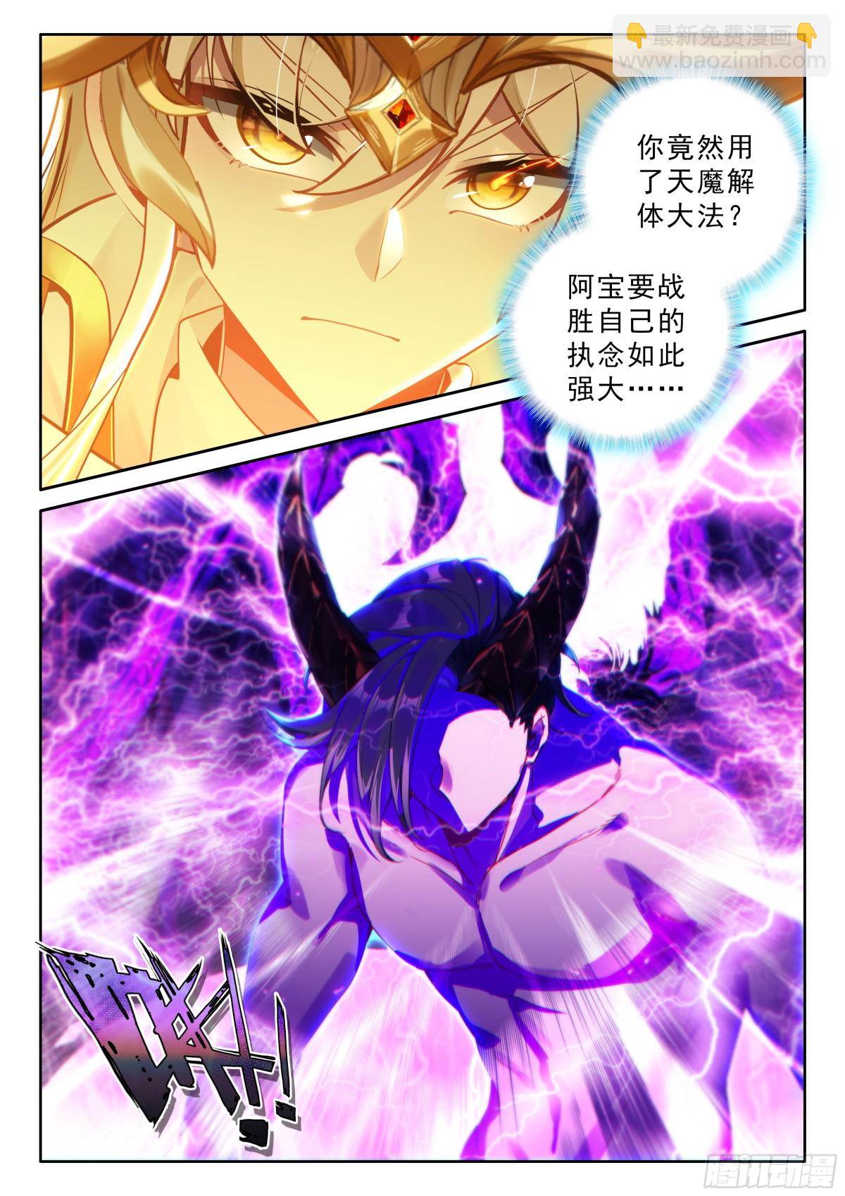 第469话 万物复苏（上）-第457话