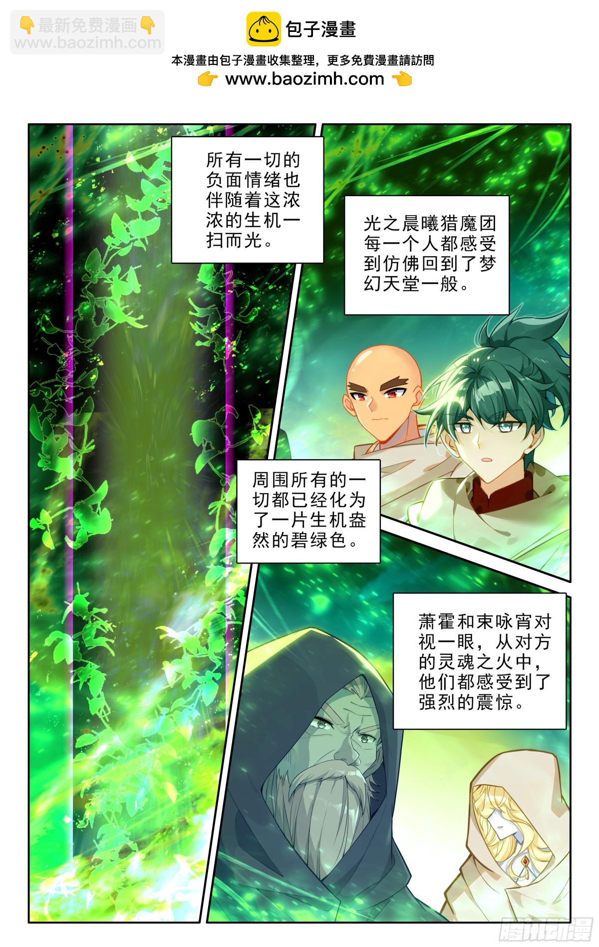 第471话 废掉的阿宝（上）-第459话