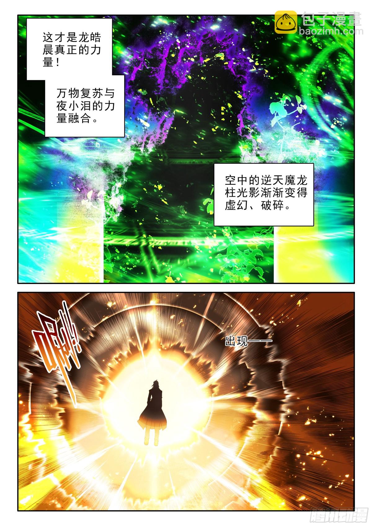 第471话 废掉的阿宝（上）-第459话