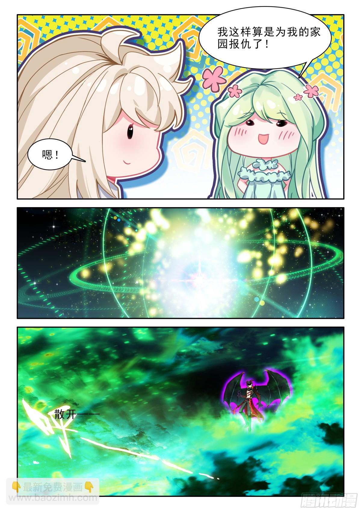 第471话 废掉的阿宝（上）-第459话
