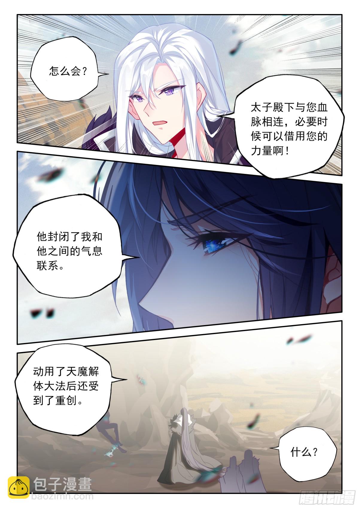 第473话 对峙御龙关（上）-第461话