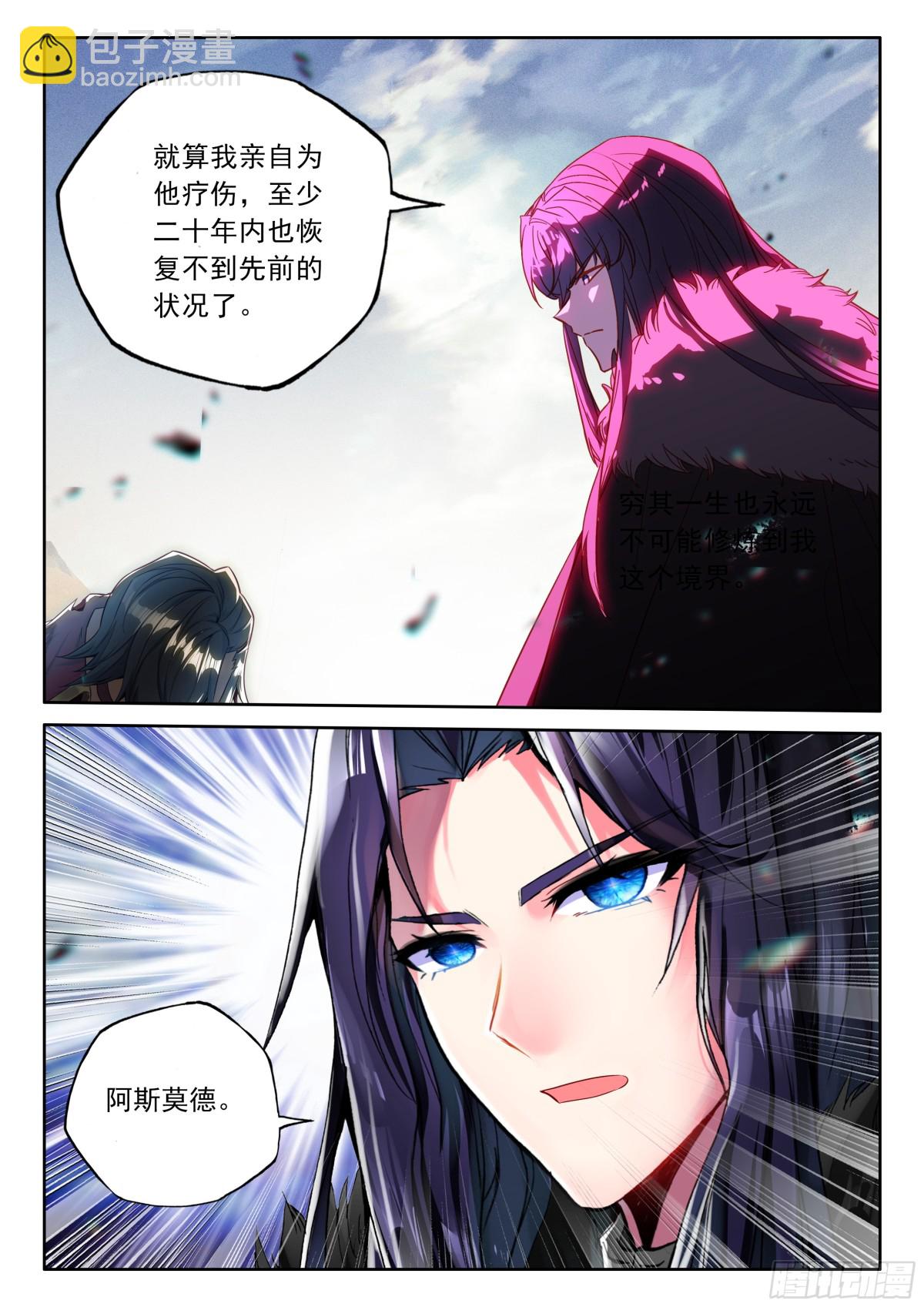 第473话 对峙御龙关（上）-第461话