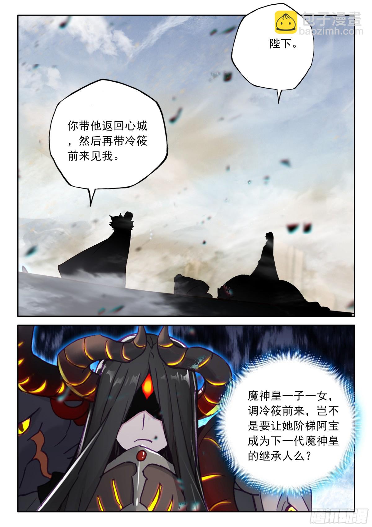 第473话 对峙御龙关（上）-第461话