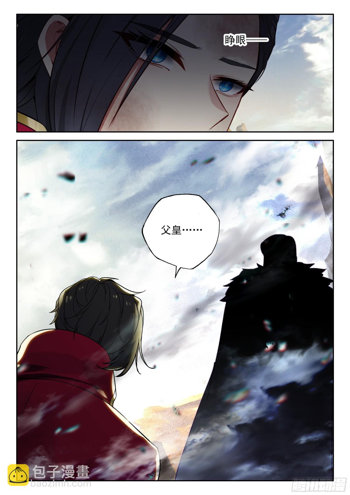 第473话 对峙御龙关（上）-第461话
