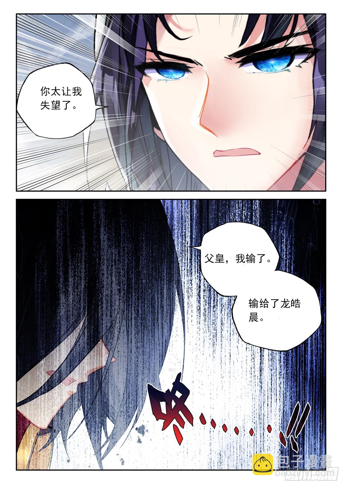第473话 对峙御龙关（上）-第461话