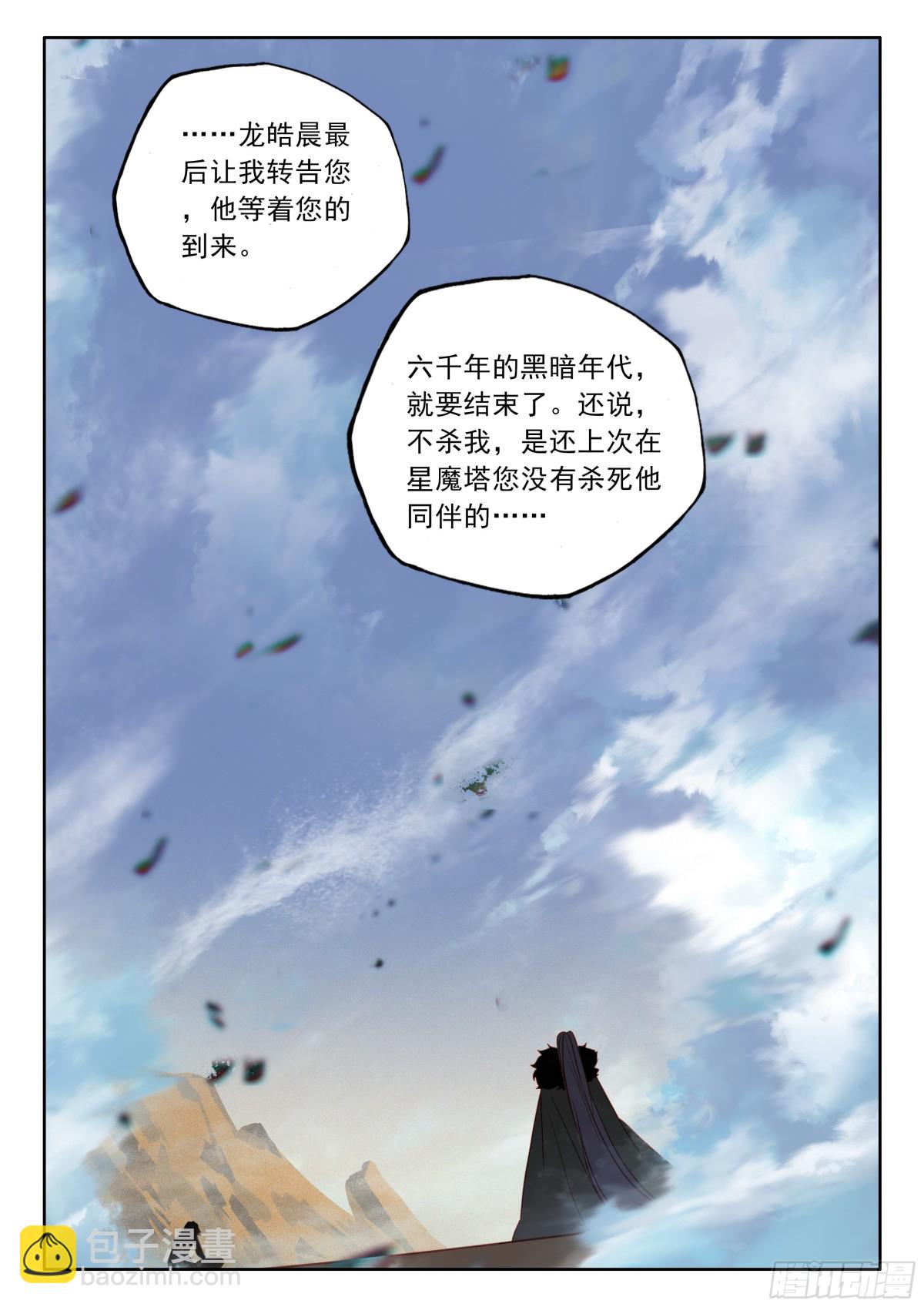 第473话 对峙御龙关（上）-第461话