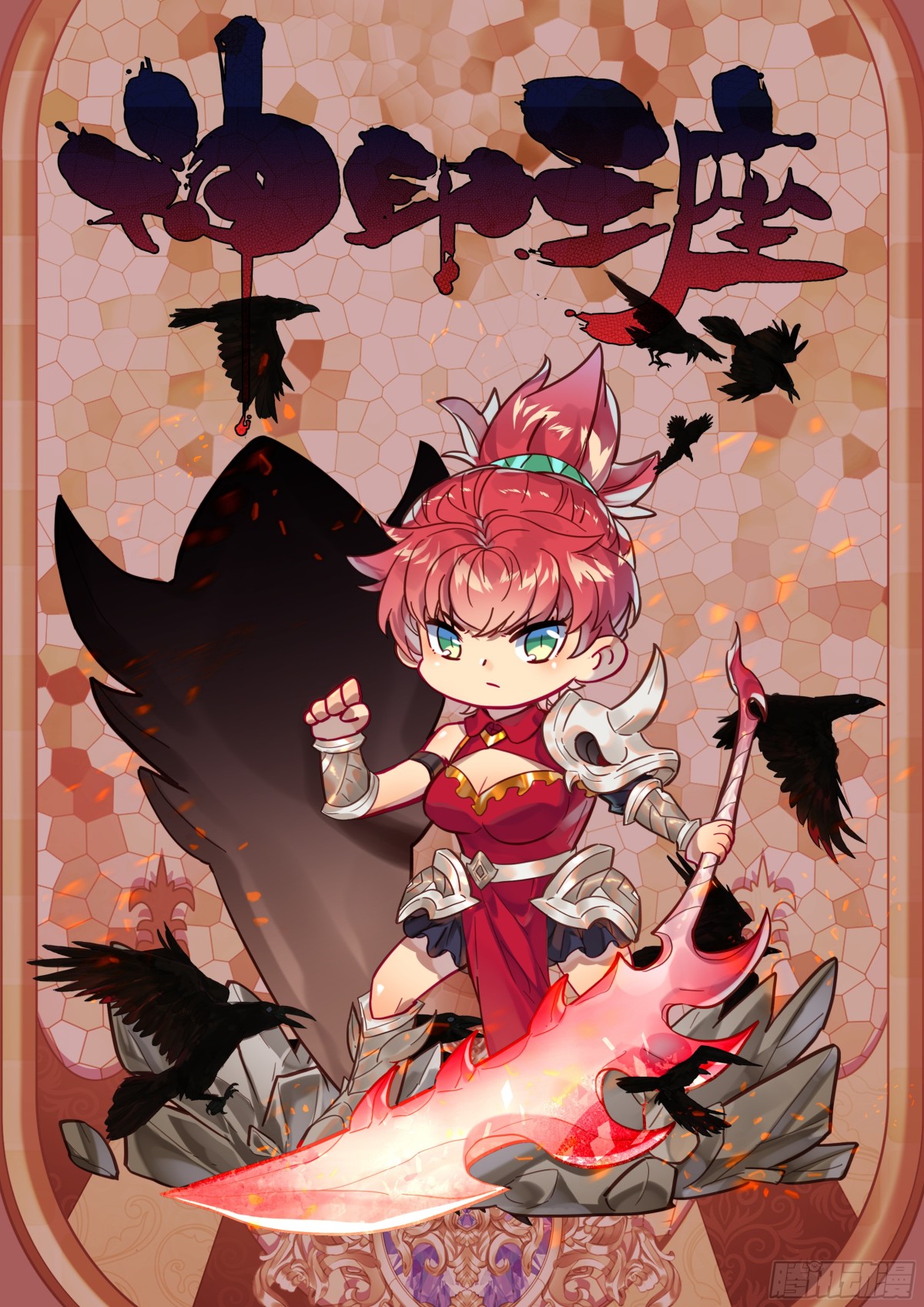 第475话 魔神皇的夸奖（上）-第463话