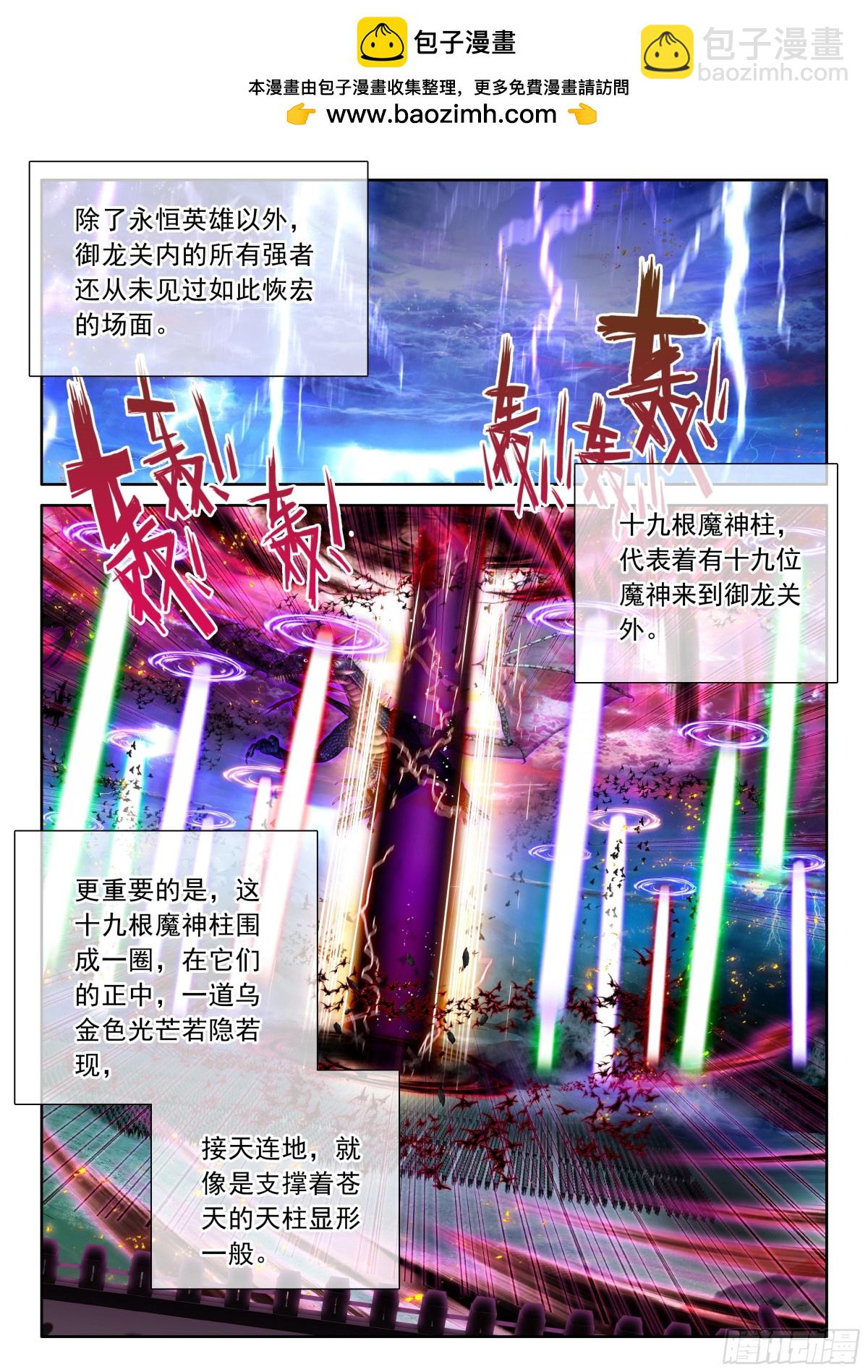 第475话 魔神皇的夸奖（上）-第463话
