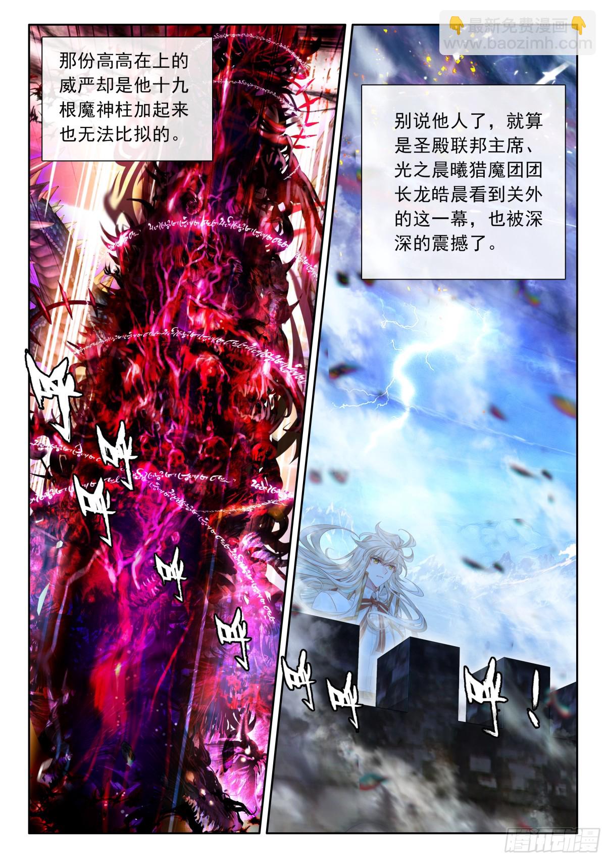 第475话 魔神皇的夸奖（上）-第463话