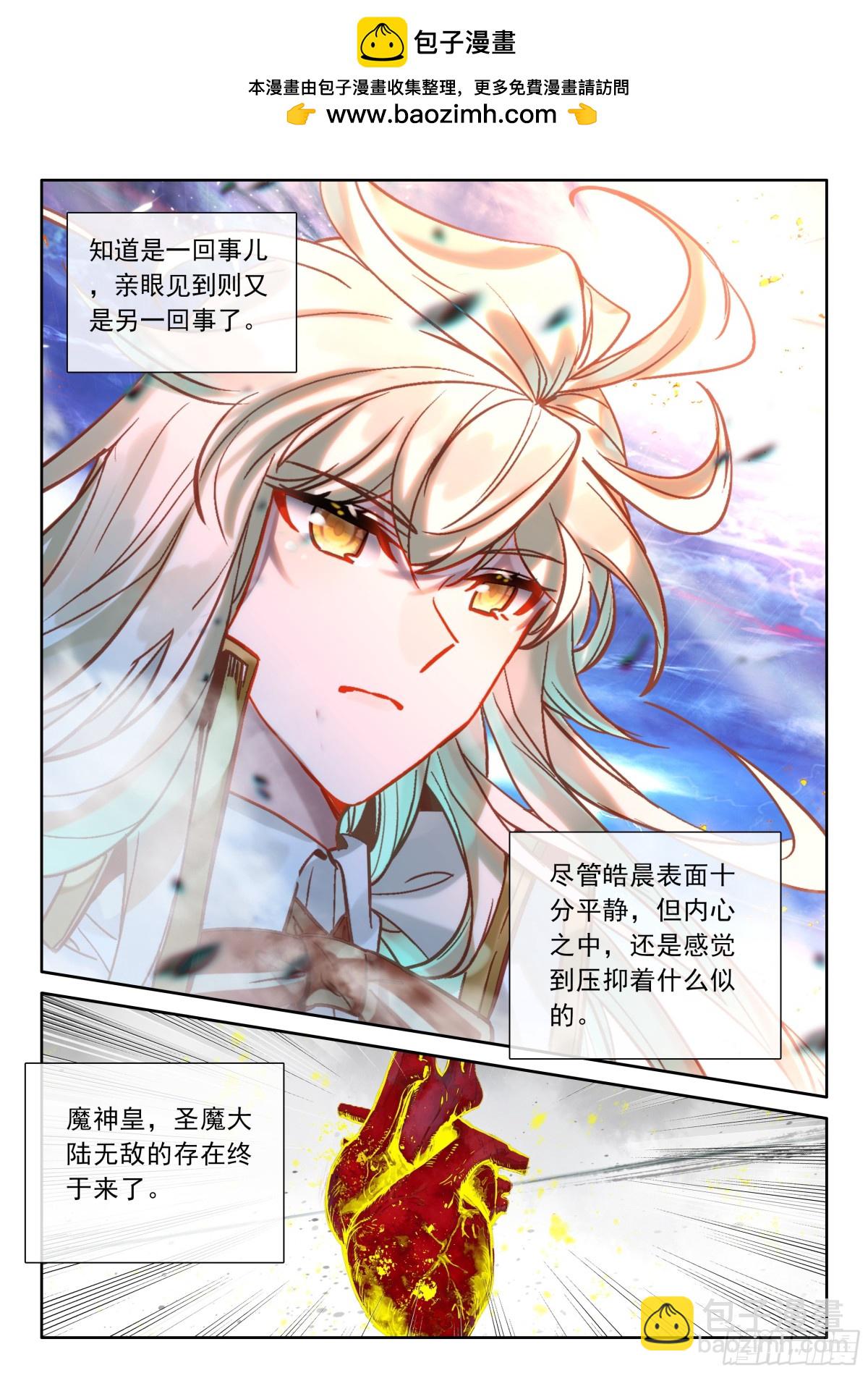 第475话 魔神皇的夸奖（上）-第463话
