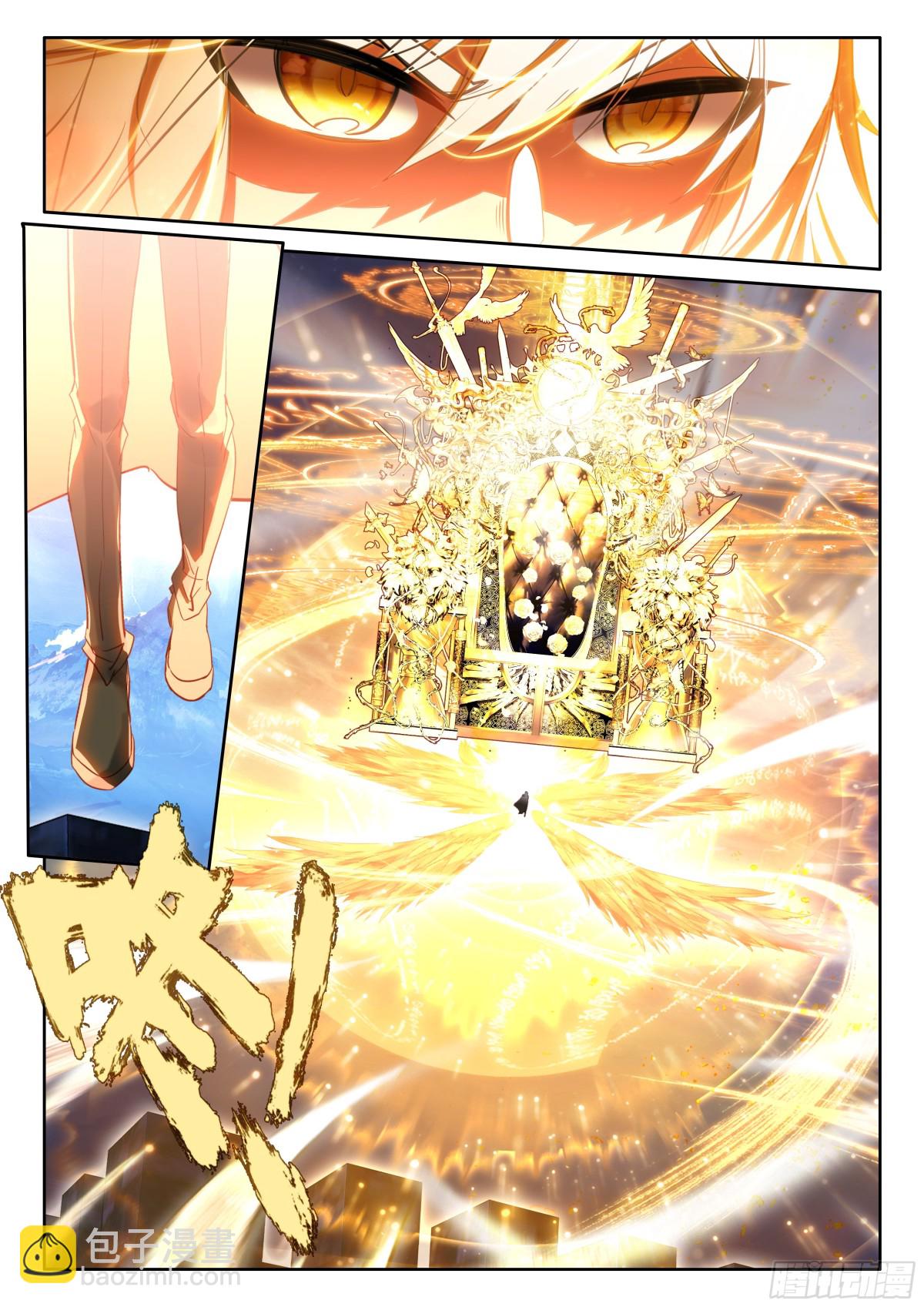 第475话 魔神皇的夸奖（上）-第463话