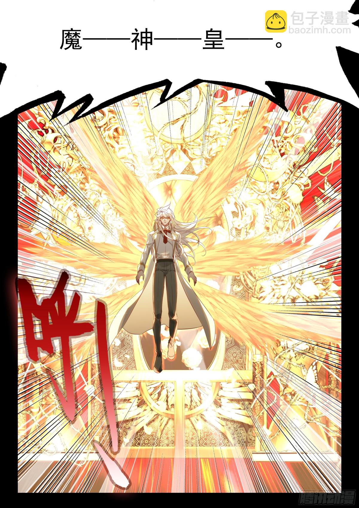 第475话 魔神皇的夸奖（上）-第463话