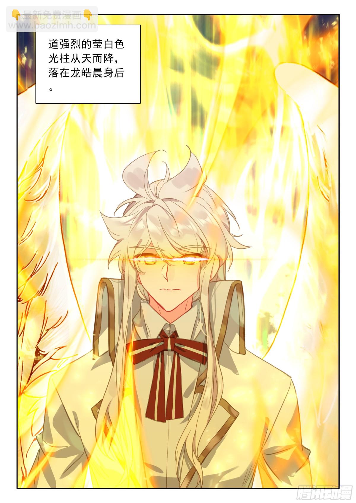 第475话 魔神皇的夸奖（上）-第463话