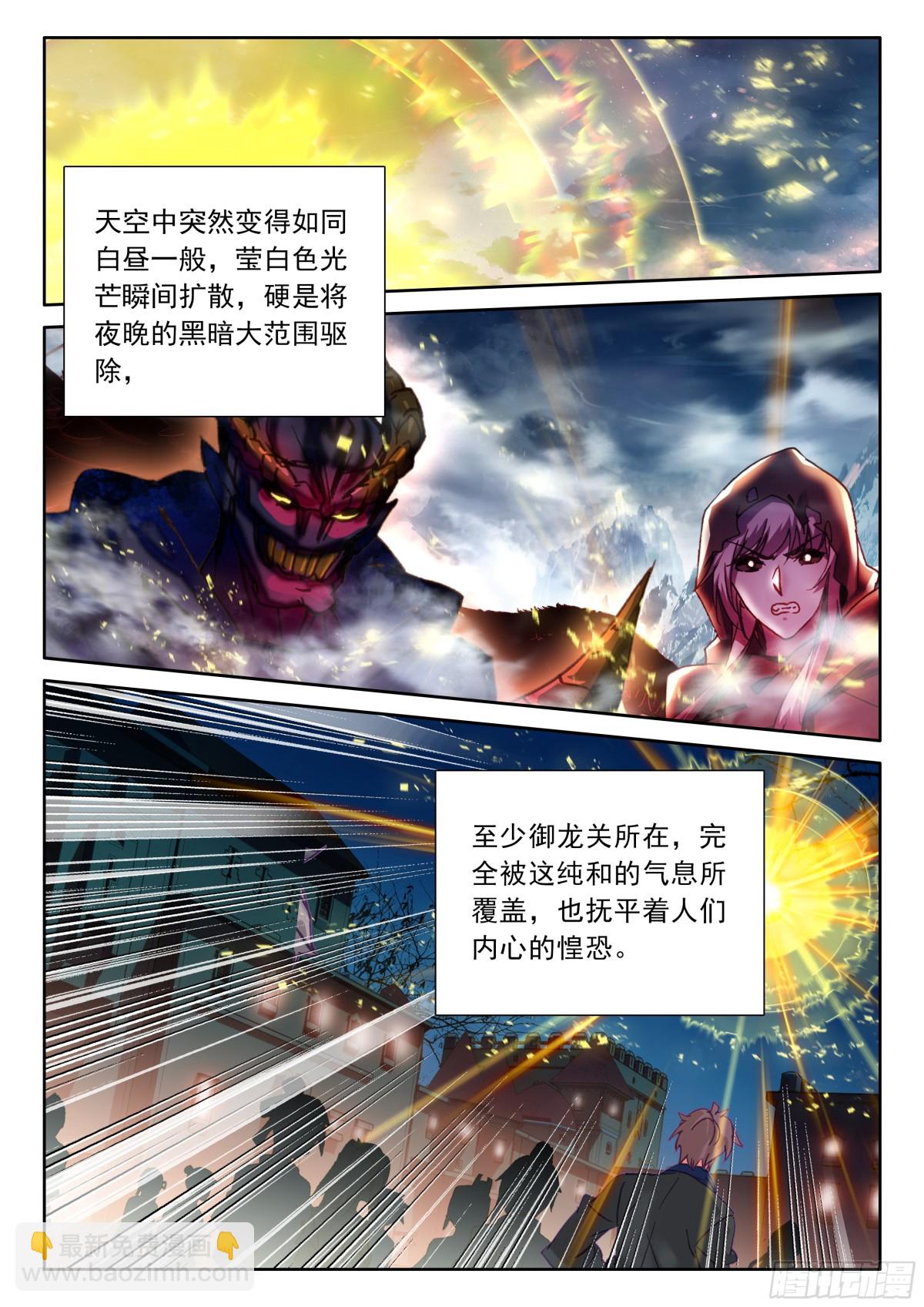 第475话 魔神皇的夸奖（上）-第463话