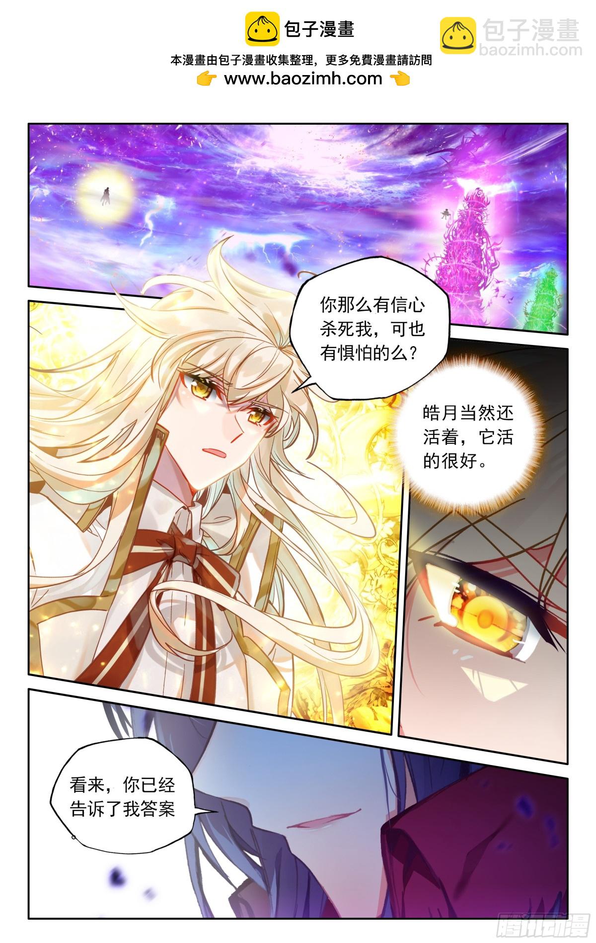 第477话让皓晨当魔神皇（上）-第465话